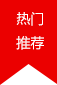 榮譽(yù)榜 2020年浙江省學(xué)生服產(chǎn)品質(zhì)量監(jiān)督抽查合格企業(yè)